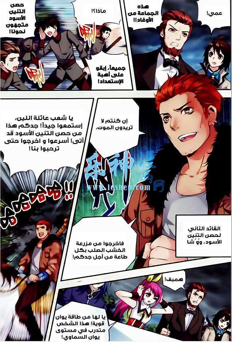 Read Wu Dong Qian Kun AR Manga Online