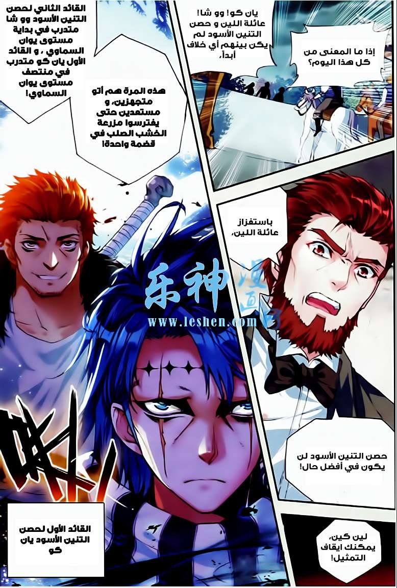 Read Wu Dong Qian Kun AR Manga Online