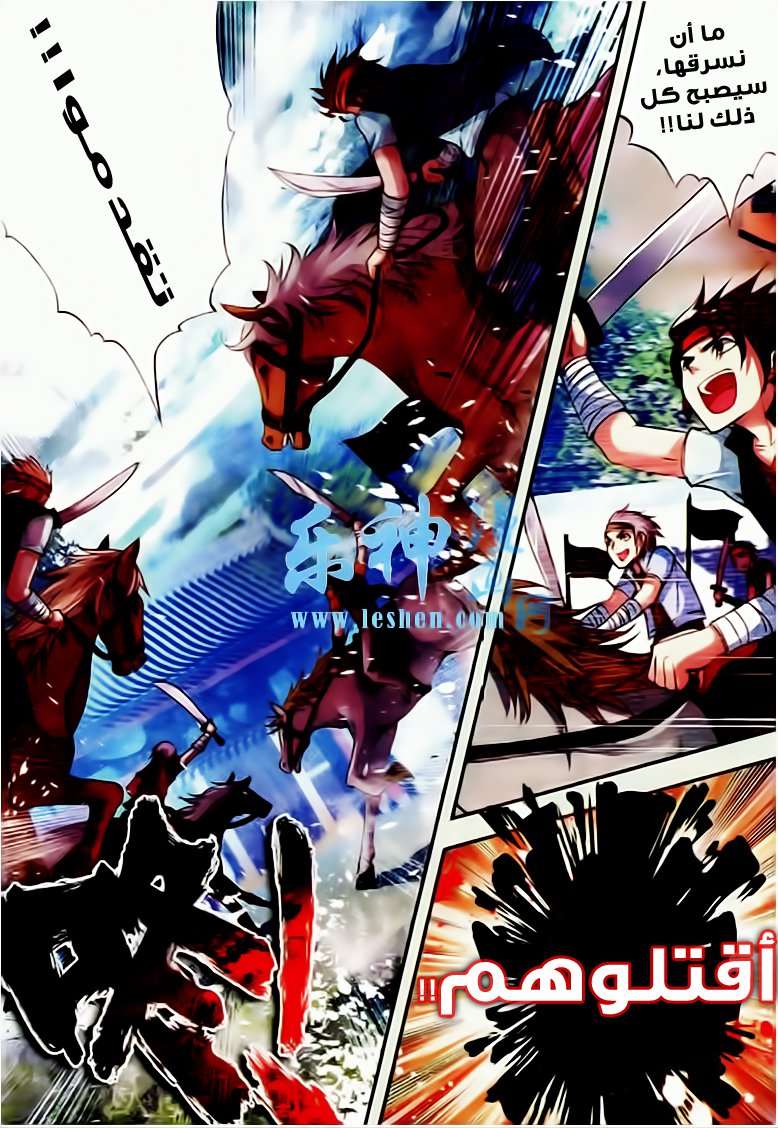 Read Wu Dong Qian Kun AR Manga Online