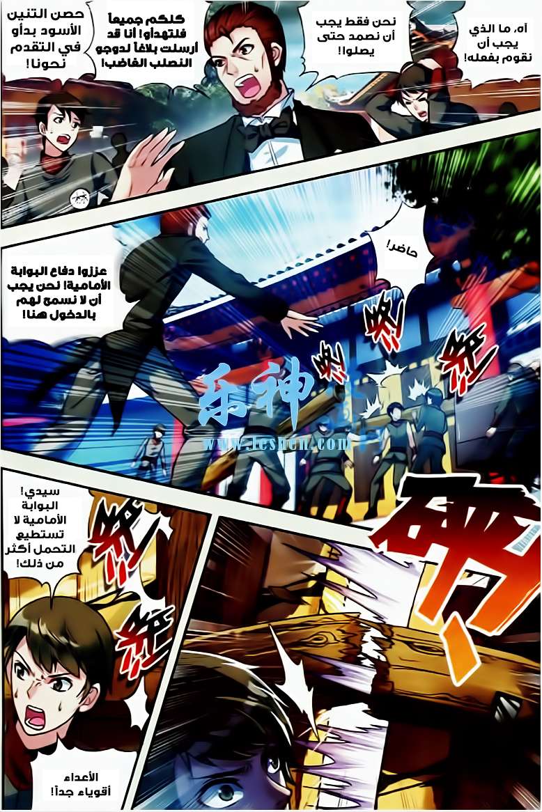 Read Wu Dong Qian Kun AR Manga Online