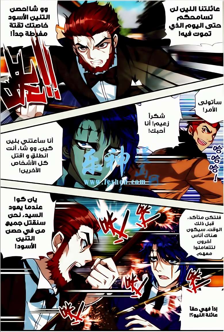 Read Wu Dong Qian Kun AR Manga Online