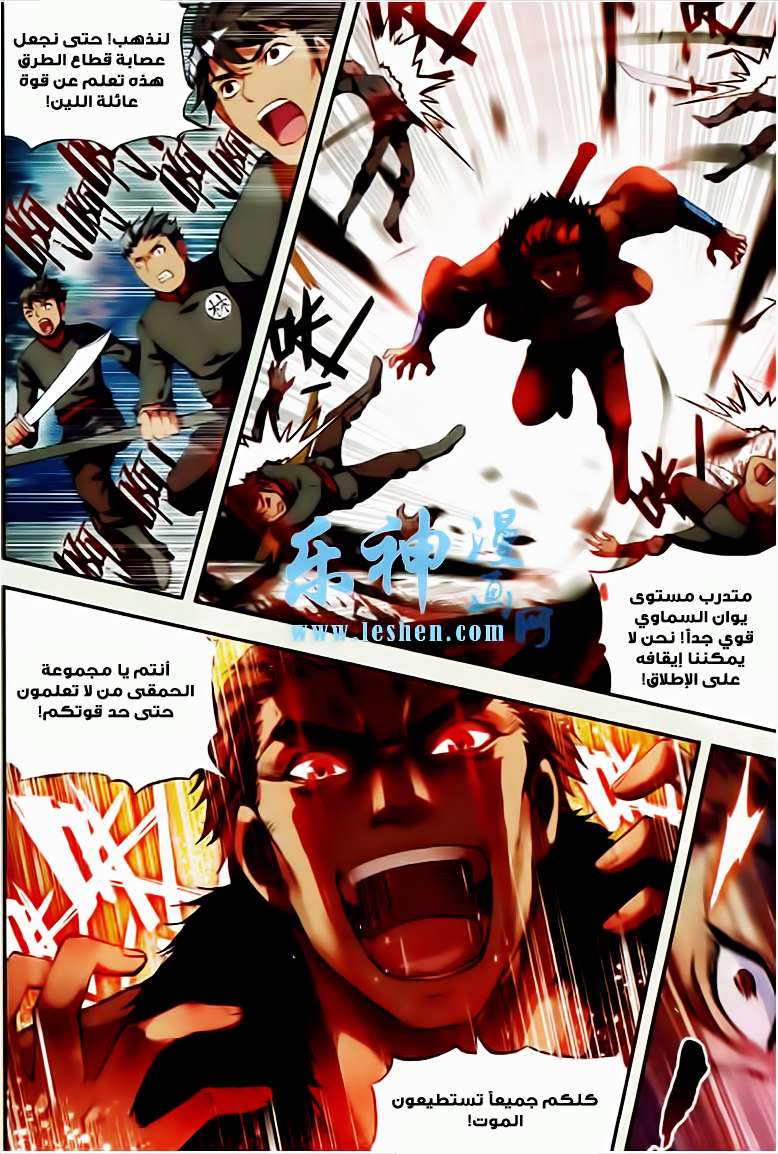 Read Wu Dong Qian Kun AR Manga Online