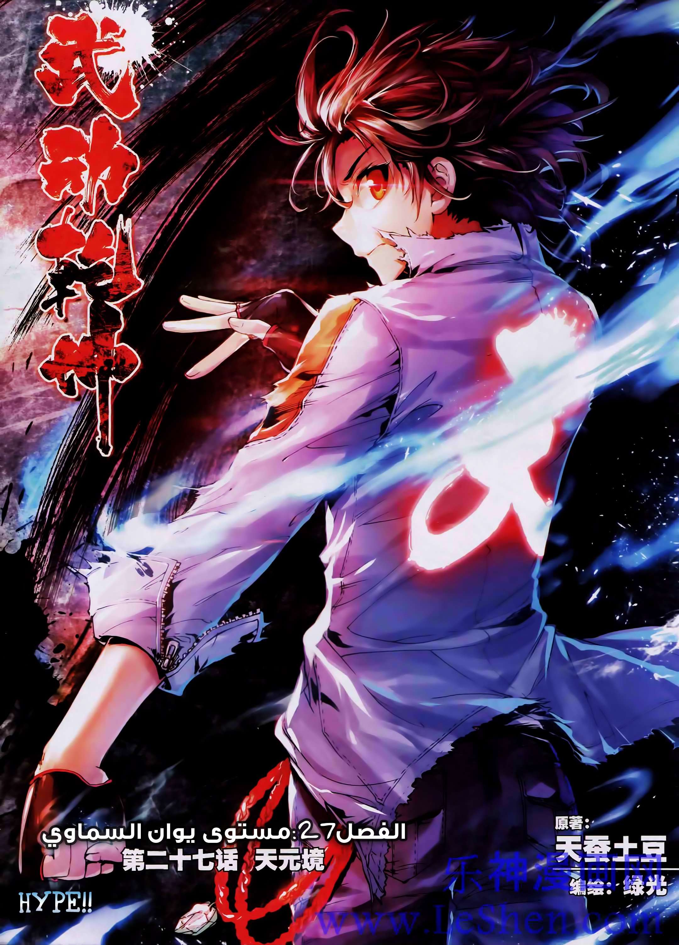 Read Wu Dong Qian Kun AR Manga Online