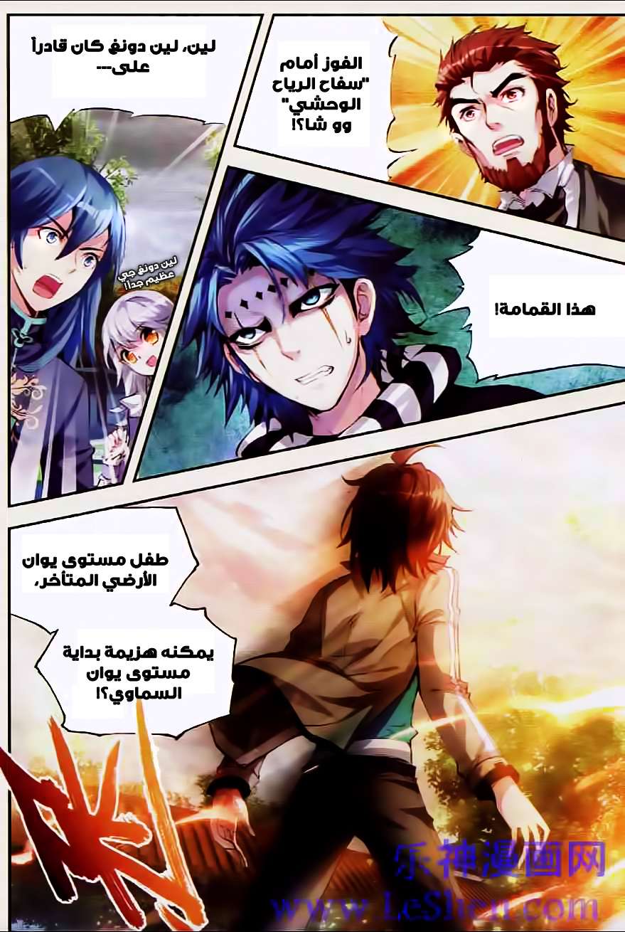 Read Wu Dong Qian Kun AR Manga Online