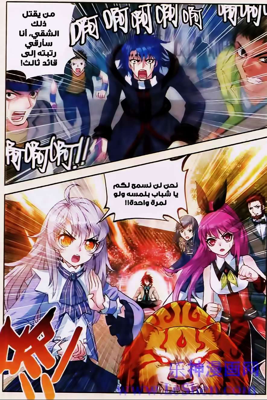 Read Wu Dong Qian Kun AR Manga Online