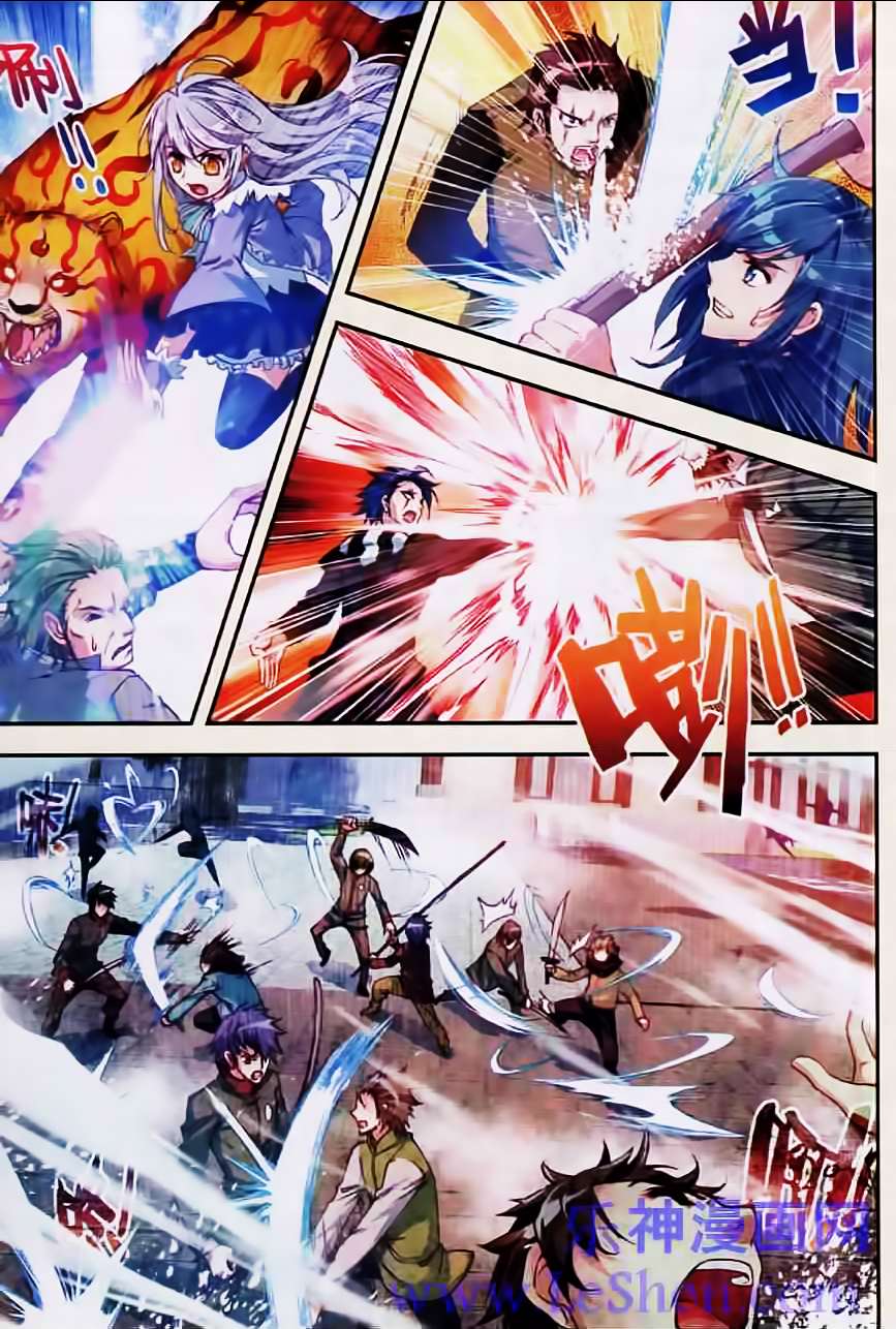 Read Wu Dong Qian Kun AR Manga Online