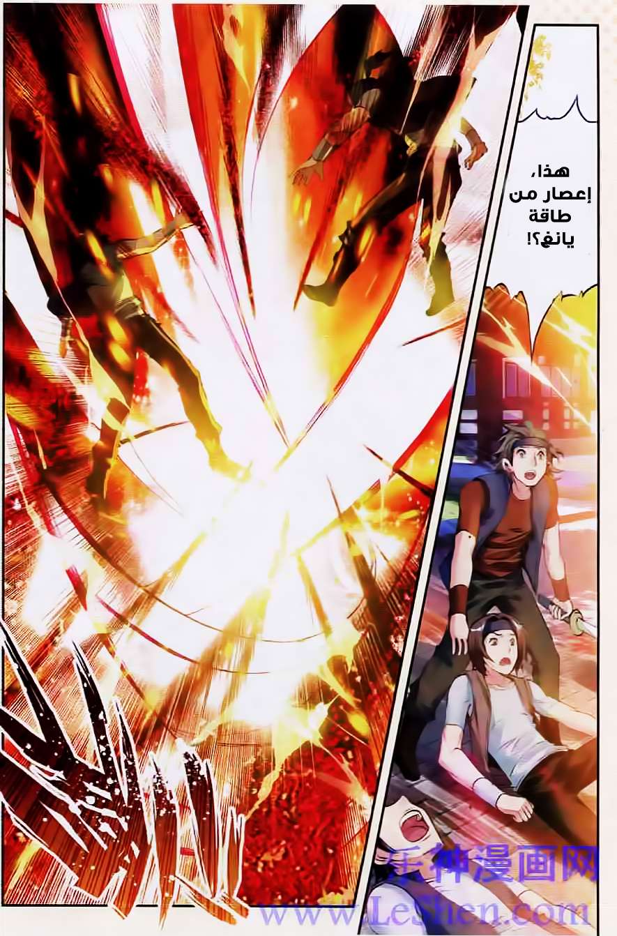 Read Wu Dong Qian Kun AR Manga Online