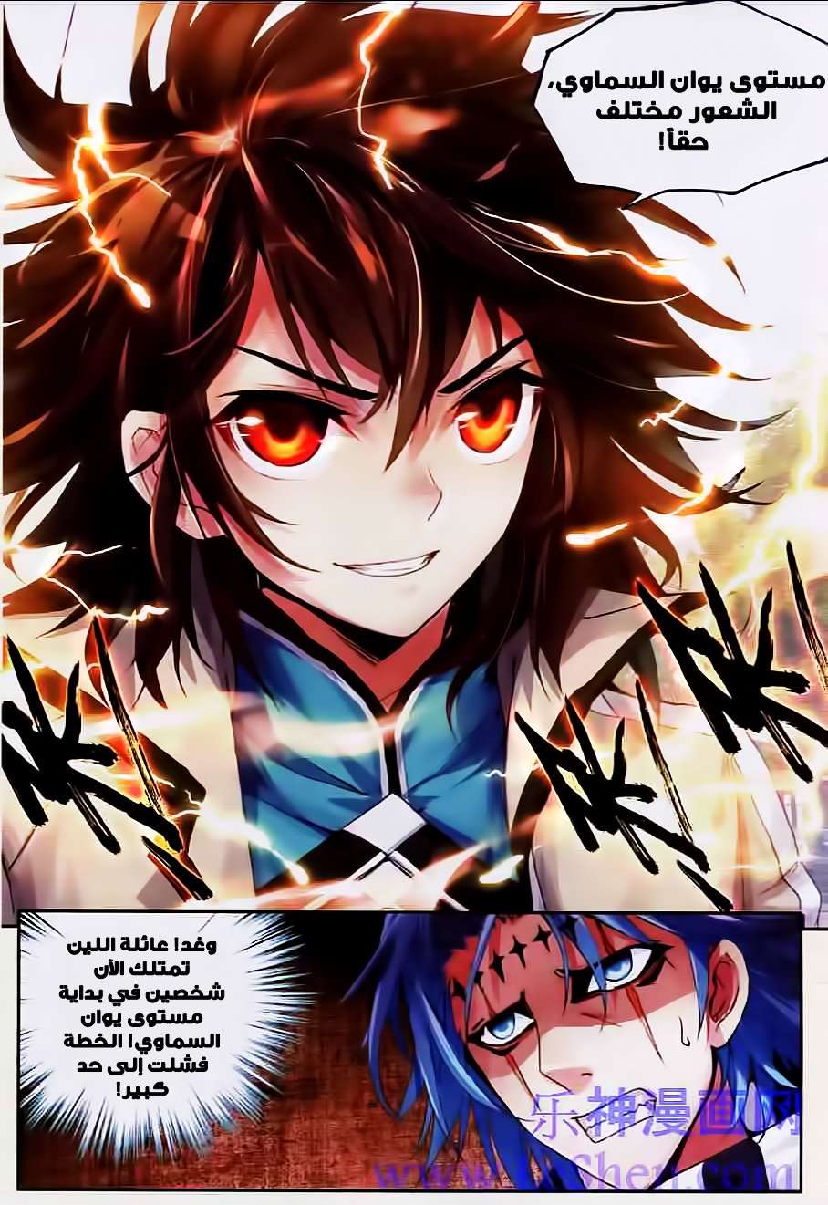 Read Wu Dong Qian Kun AR Manga Online