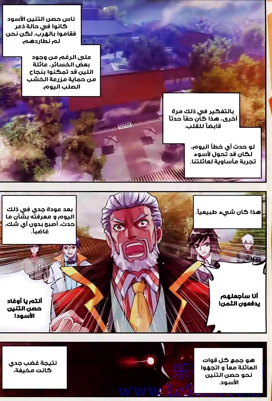 Read Wu Dong Qian Kun AR Manga Online