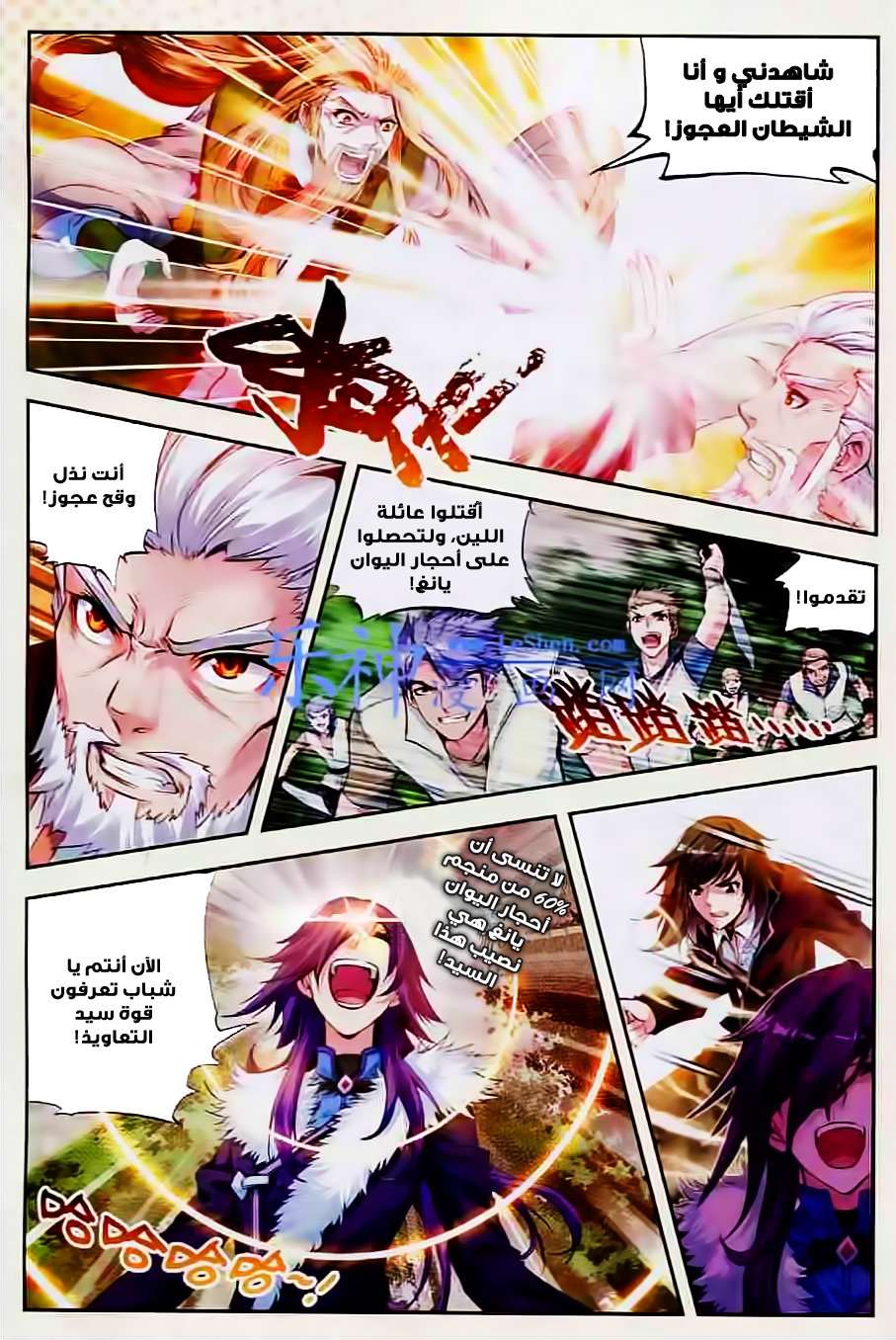 Read Wu Dong Qian Kun AR Manga Online