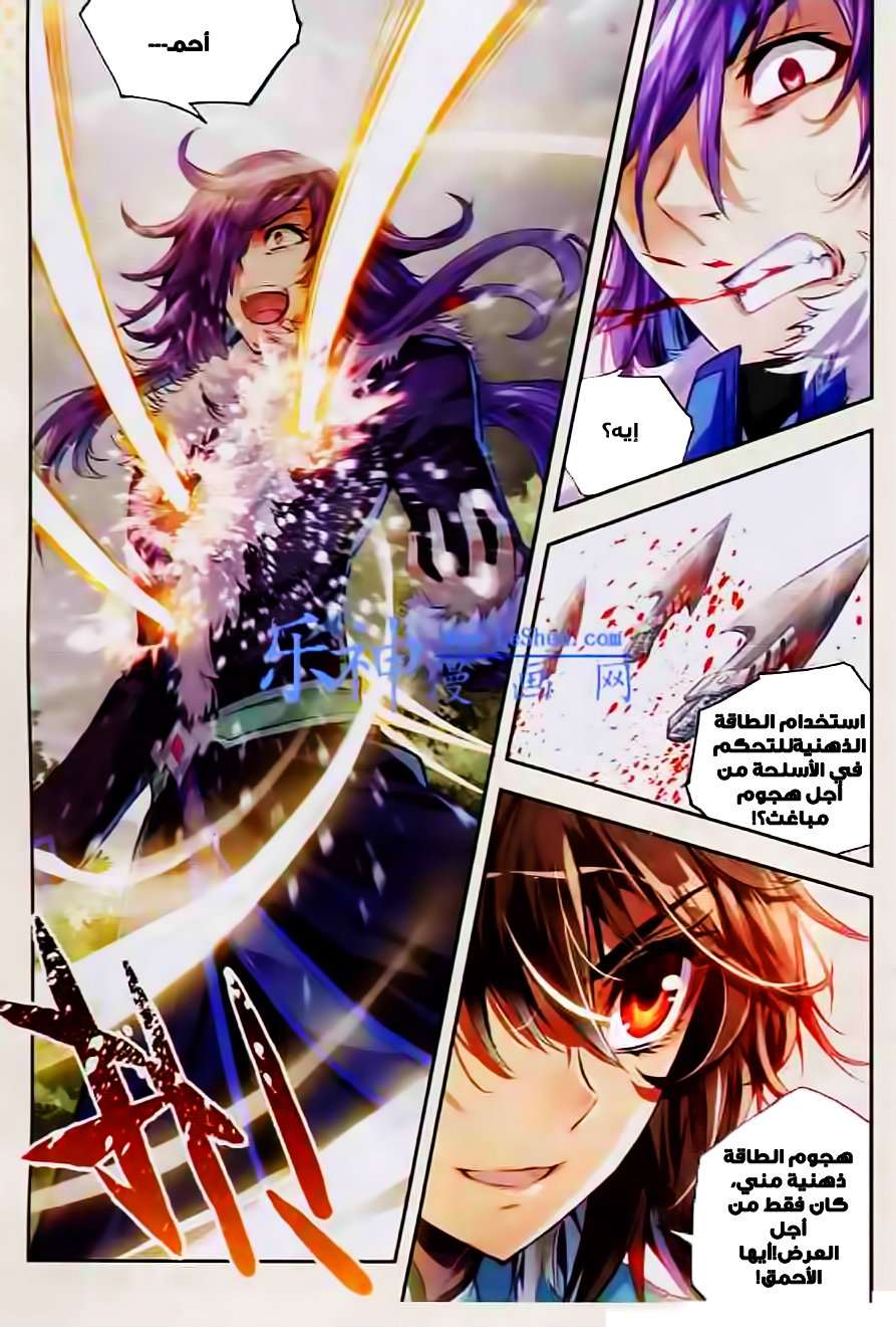 Read Wu Dong Qian Kun AR Manga Online