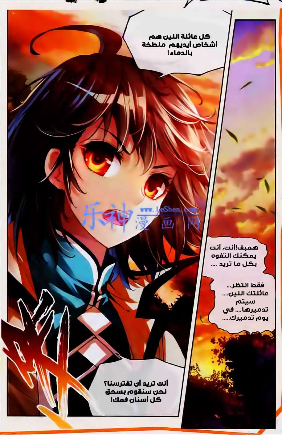 Read Wu Dong Qian Kun AR Manga Online