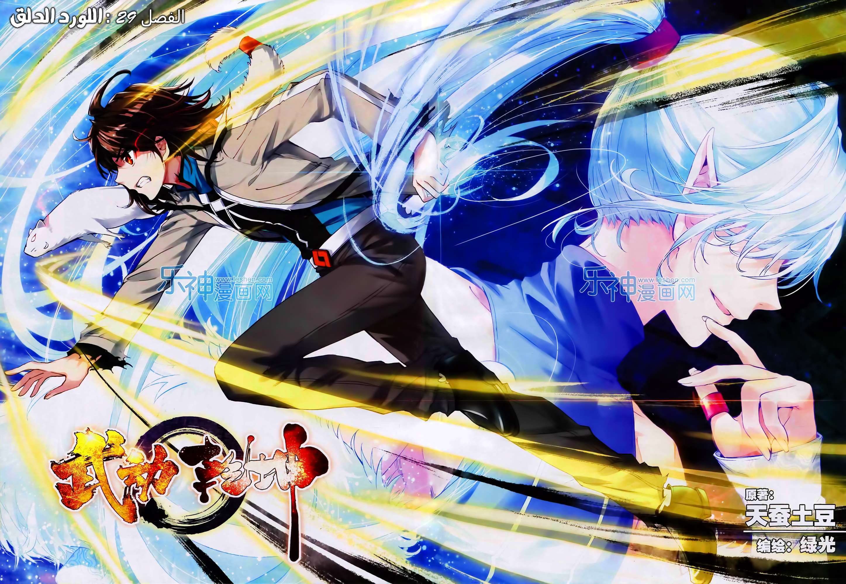 Read Wu Dong Qian Kun AR Manga Online