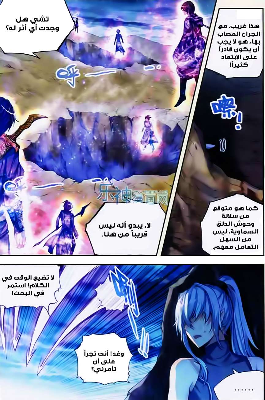 Read Wu Dong Qian Kun AR Manga Online