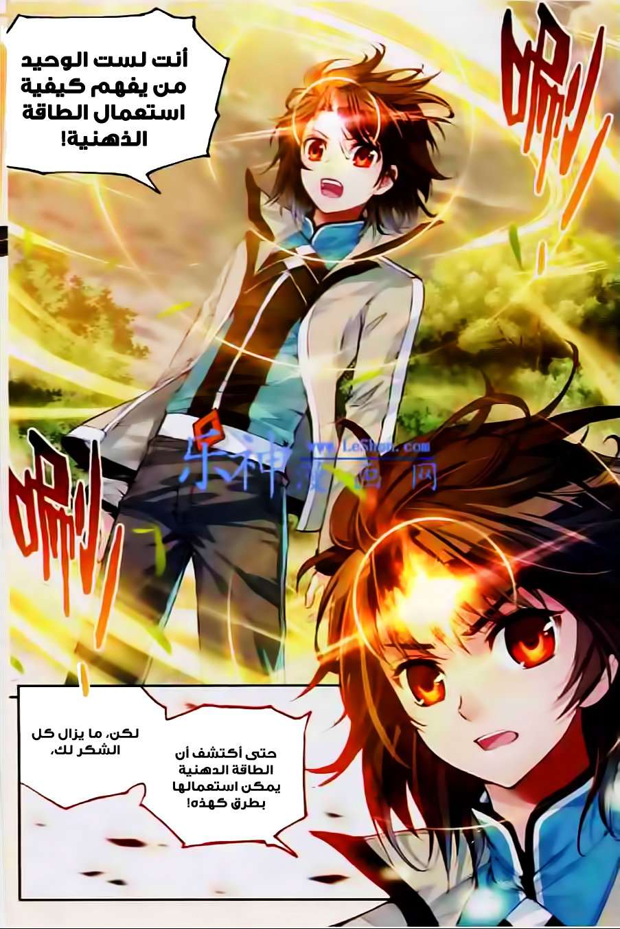 Read Wu Dong Qian Kun AR Manga Online