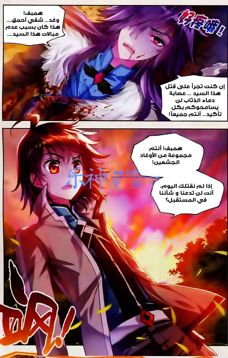 Read Wu Dong Qian Kun AR Manga Online