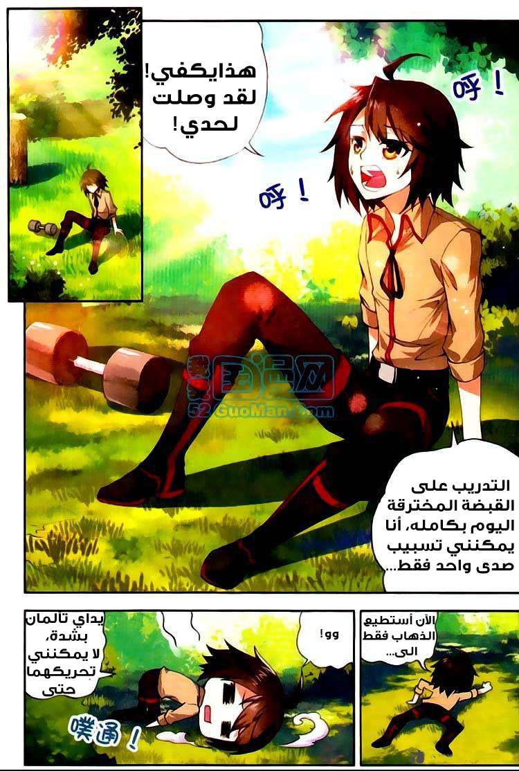 Read Wu Dong Qian Kun AR Manga Online