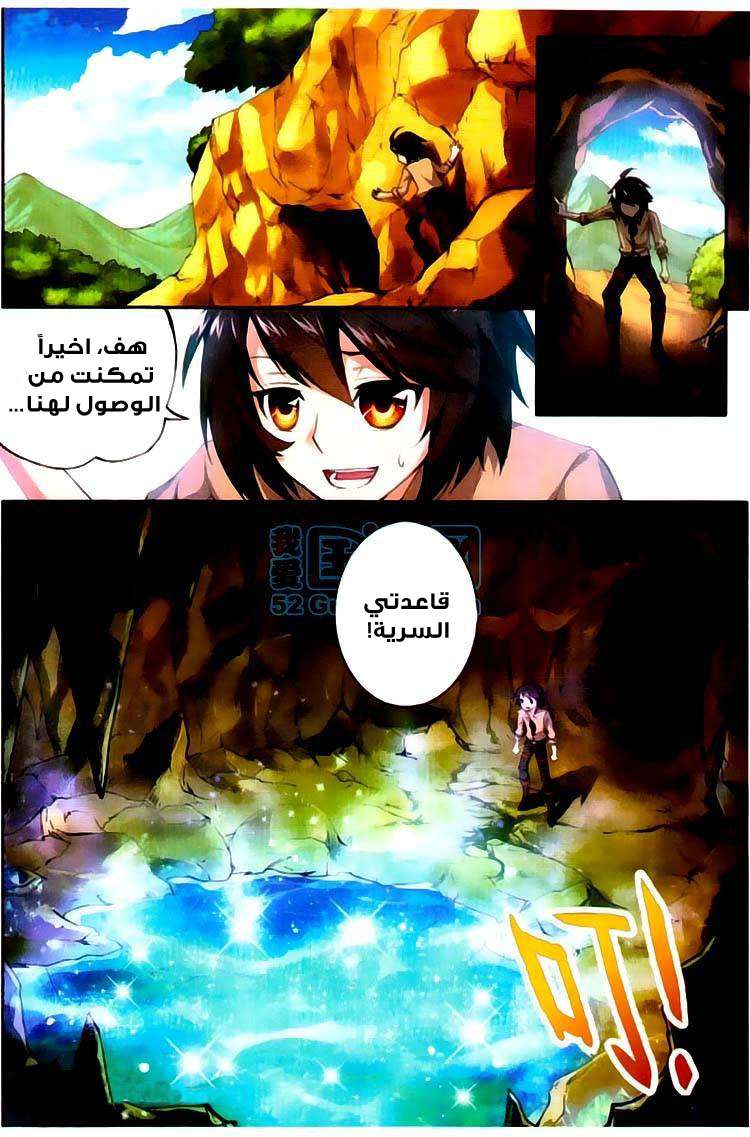 Read Wu Dong Qian Kun AR Manga Online