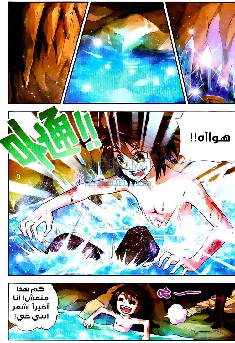 Read Wu Dong Qian Kun AR Manga Online