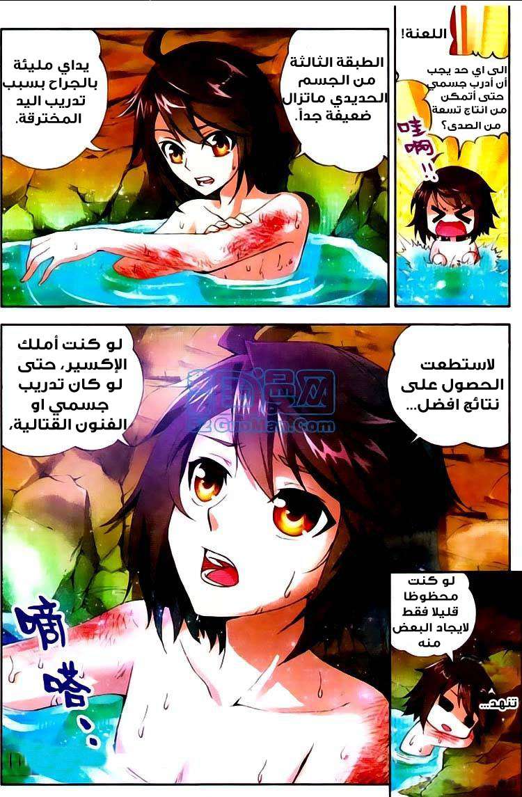 Read Wu Dong Qian Kun AR Manga Online