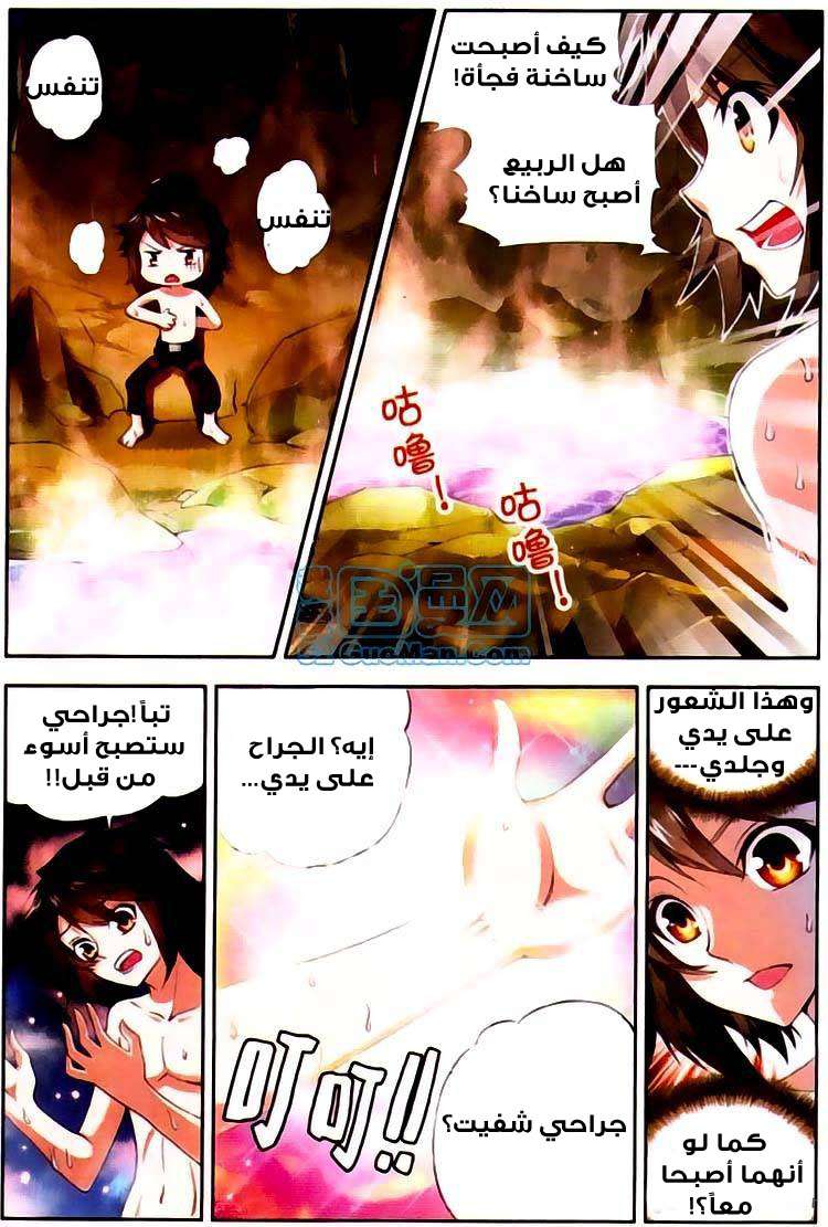 Read Wu Dong Qian Kun AR Manga Online