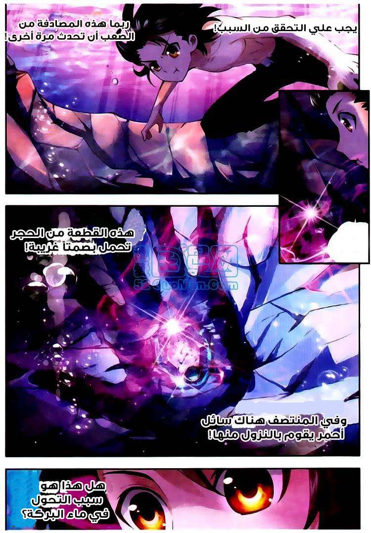 Read Wu Dong Qian Kun AR Manga Online