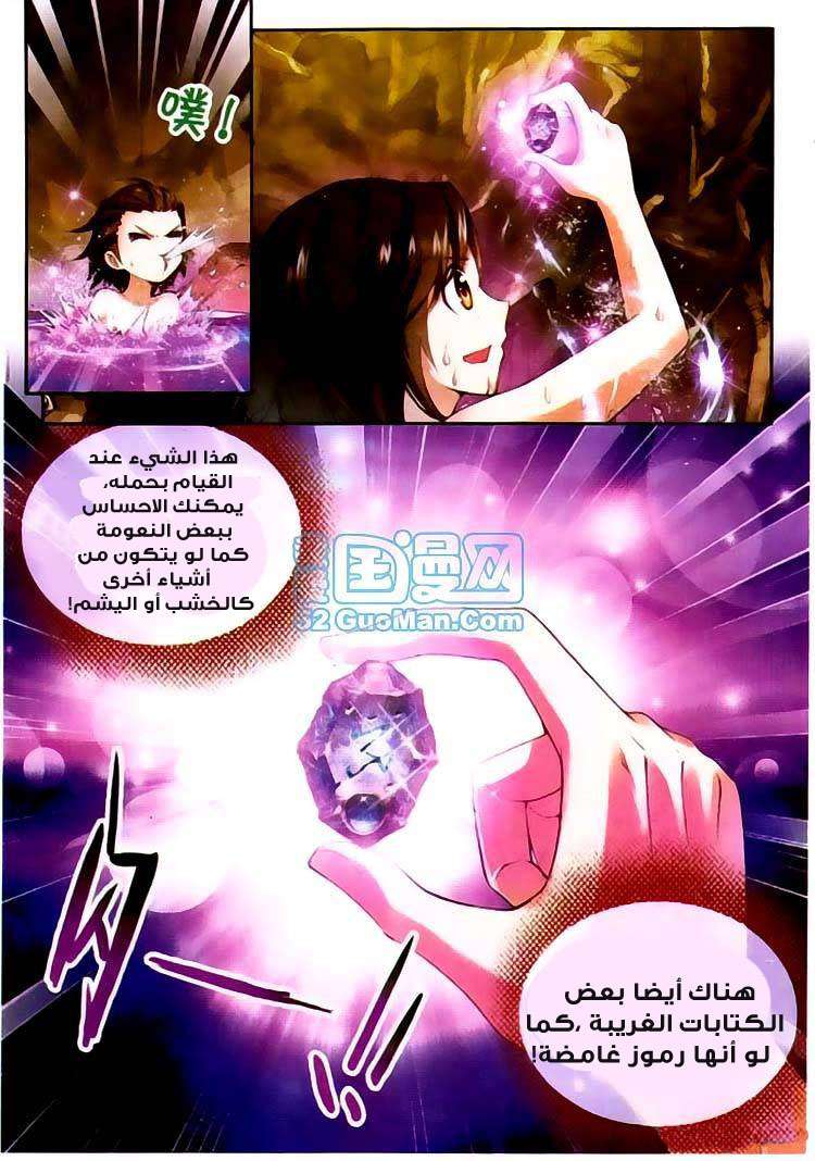 Read Wu Dong Qian Kun AR Manga Online