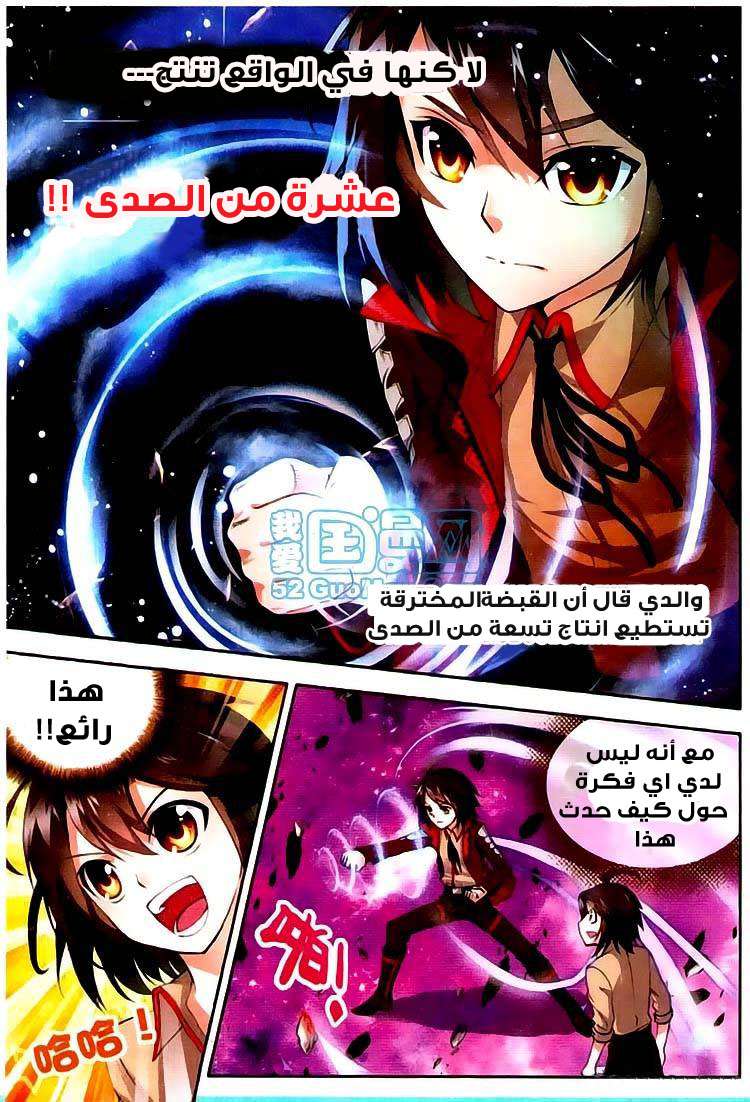 Read Wu Dong Qian Kun AR Manga Online