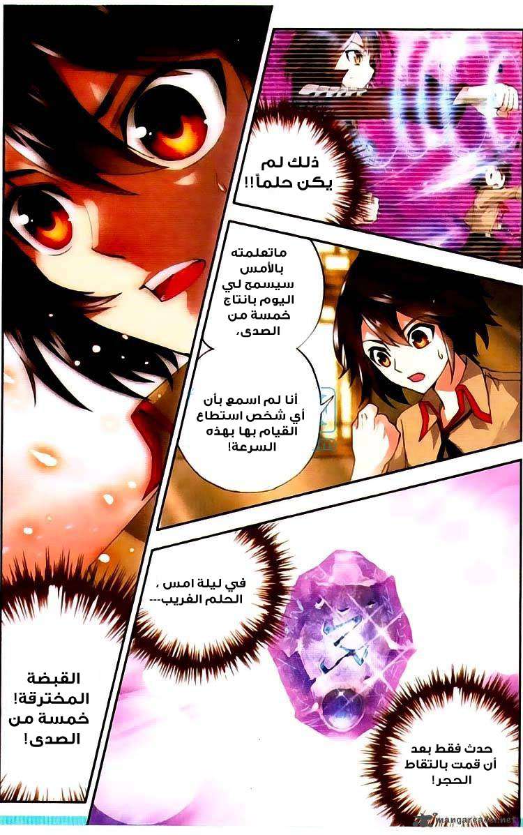 Read Wu Dong Qian Kun AR Manga Online