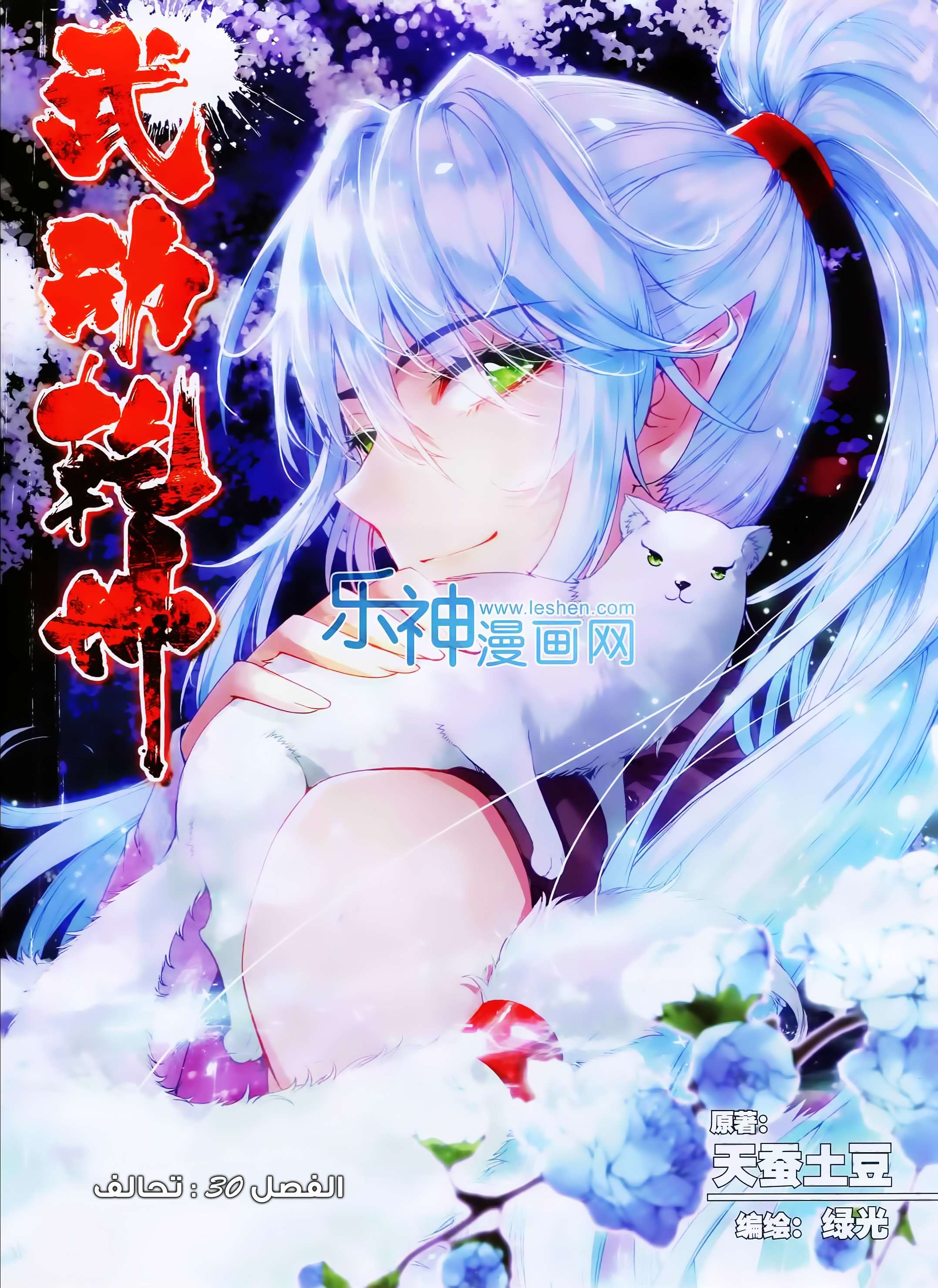 Read Wu Dong Qian Kun AR Manga Online