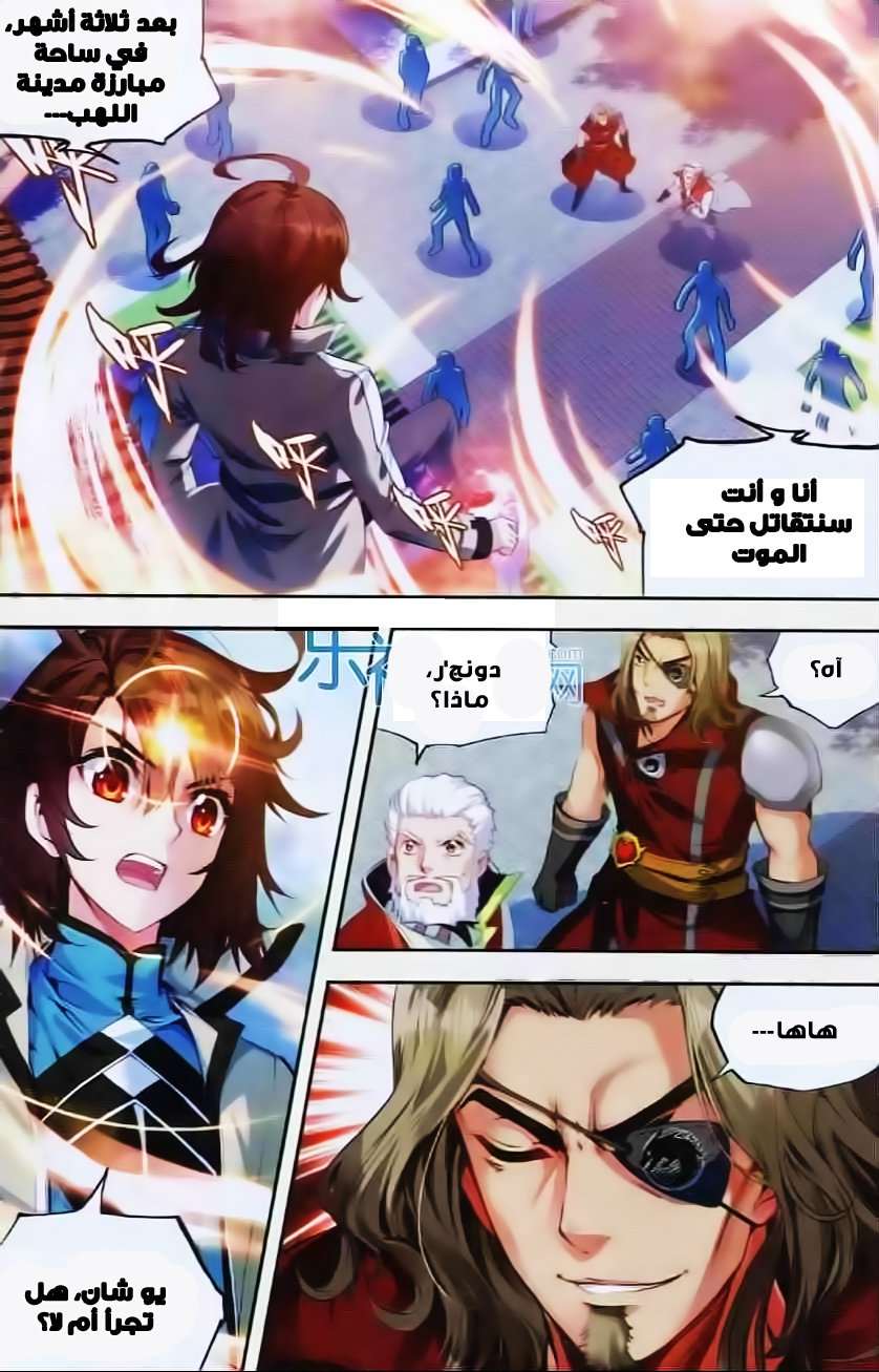 Read Wu Dong Qian Kun AR Manga Online