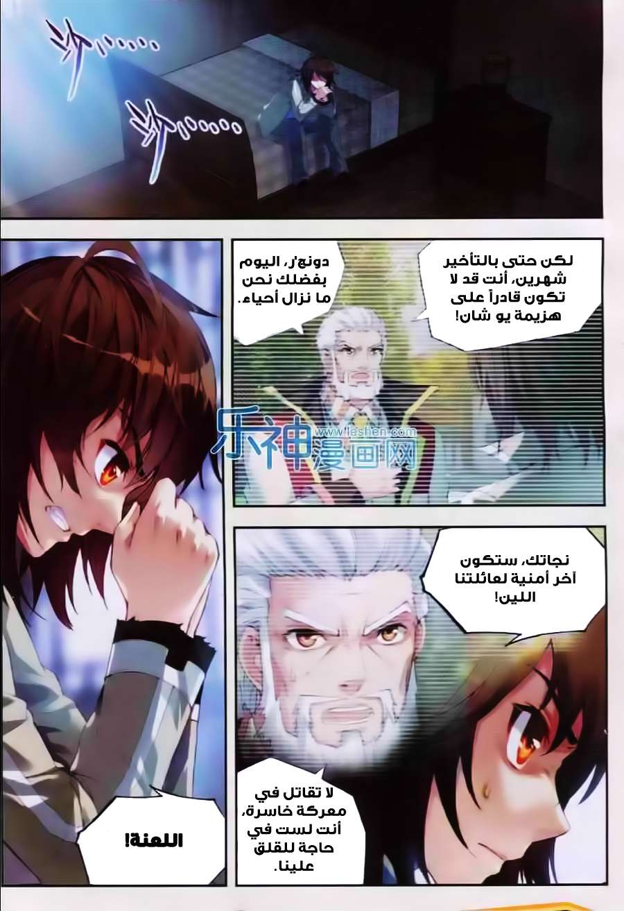 Read Wu Dong Qian Kun AR Manga Online