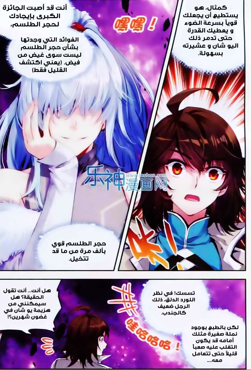 Read Wu Dong Qian Kun AR Manga Online