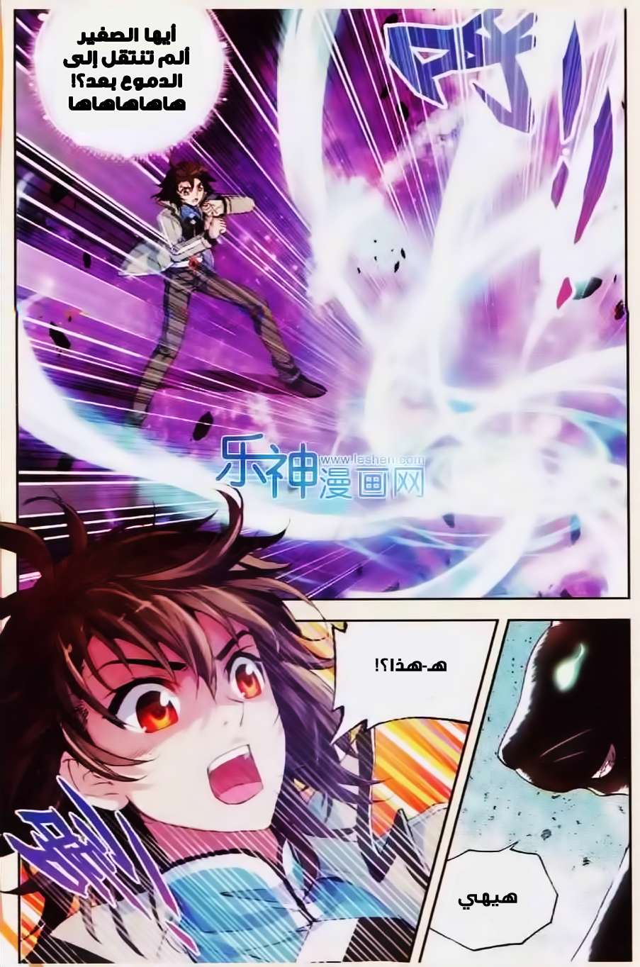 Read Wu Dong Qian Kun AR Manga Online