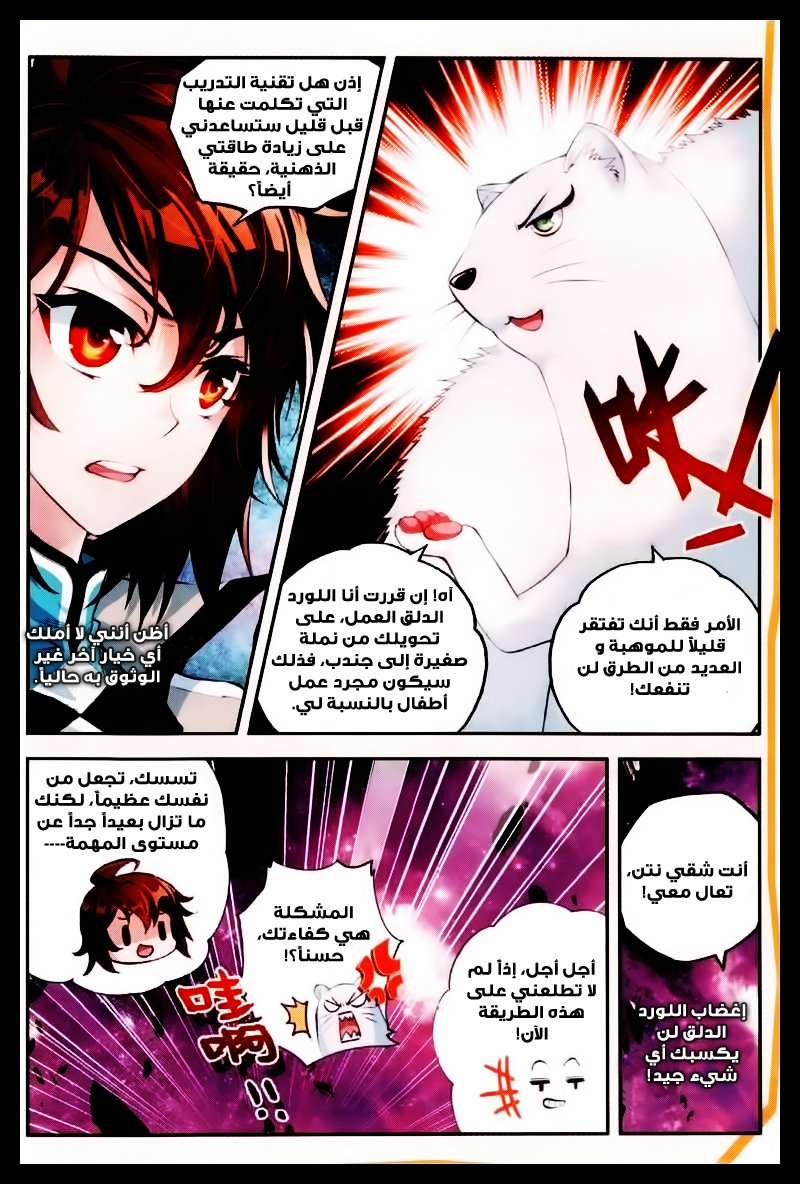 Read Wu Dong Qian Kun AR Manga Online