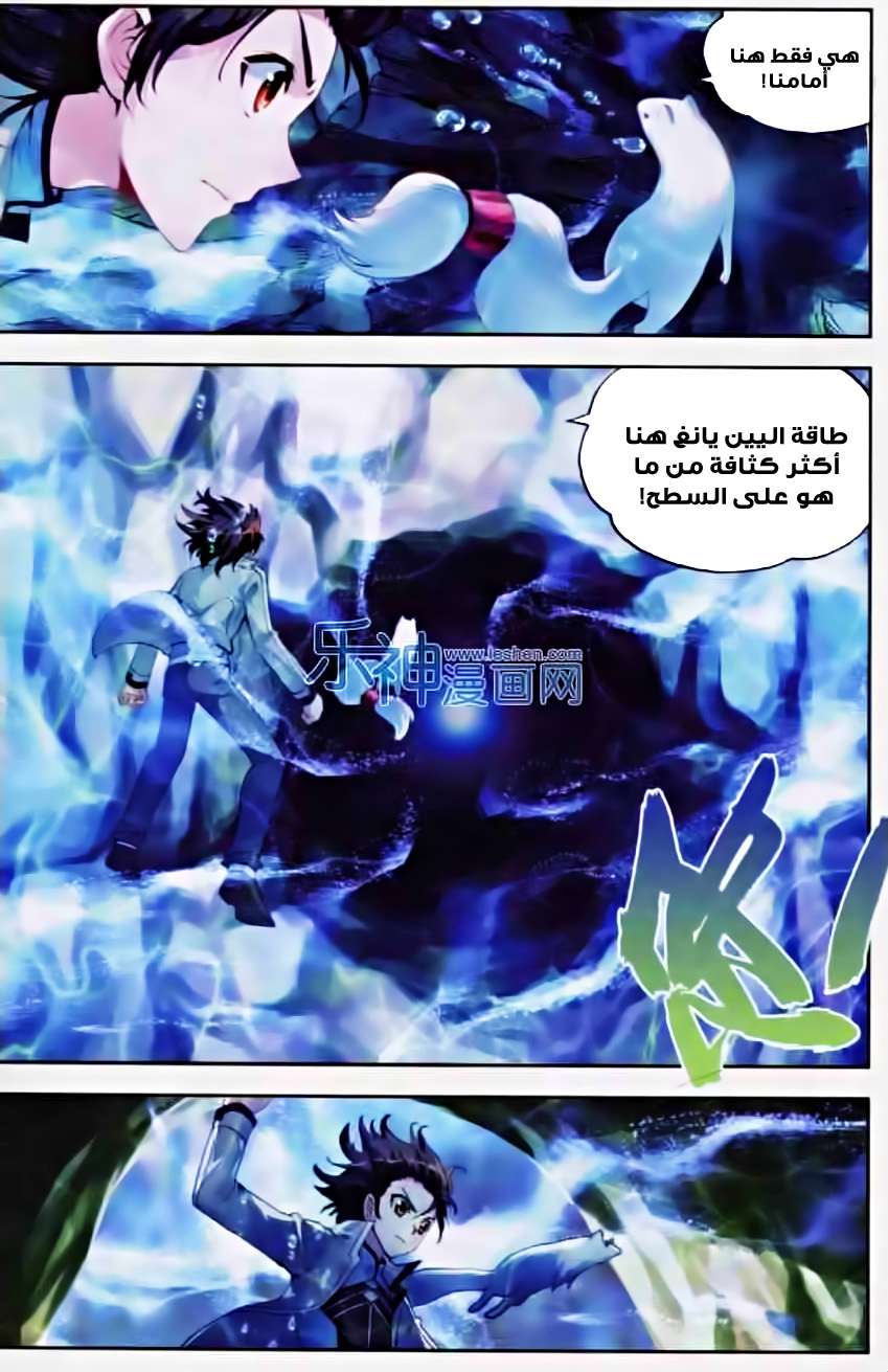 Read Wu Dong Qian Kun AR Manga Online