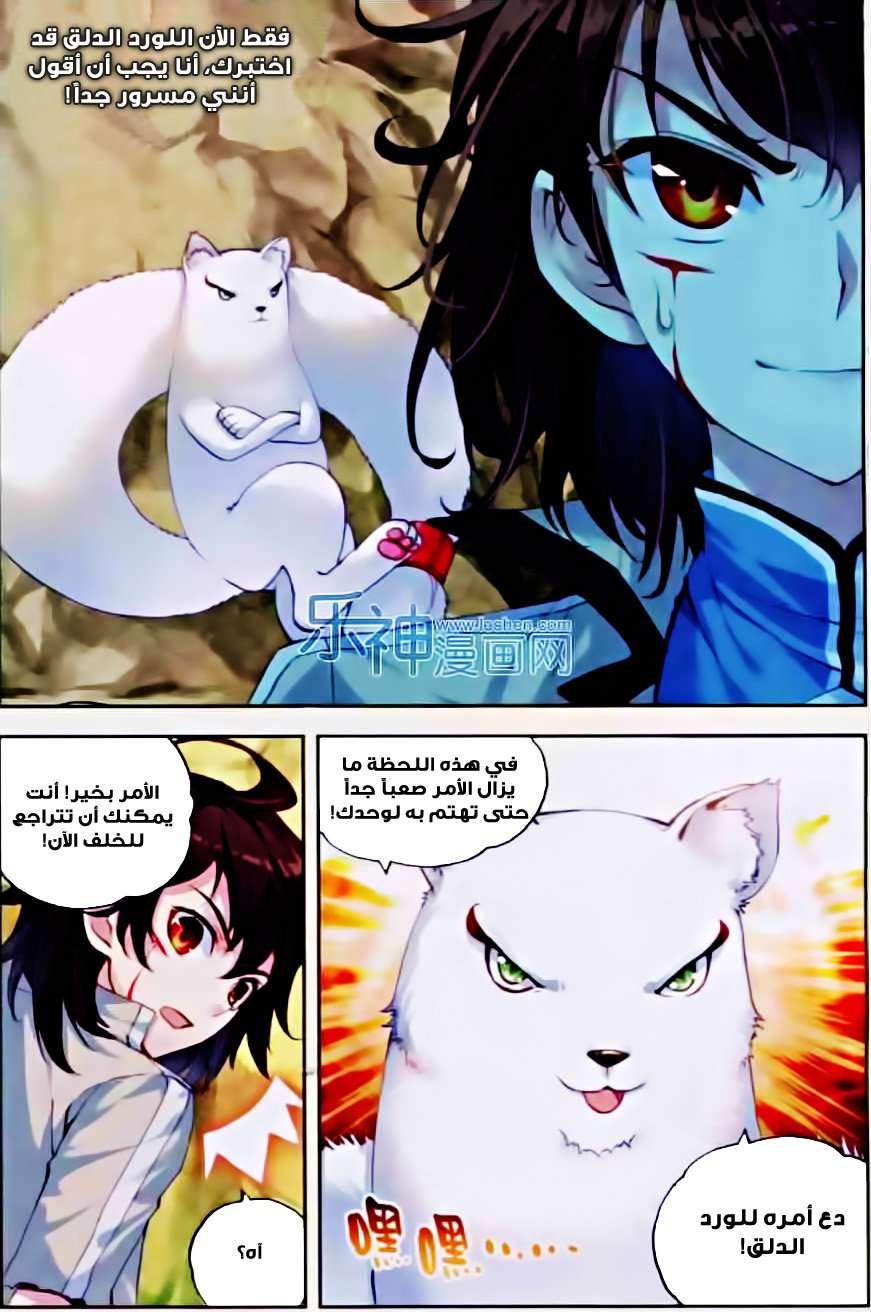 Read Wu Dong Qian Kun AR Manga Online