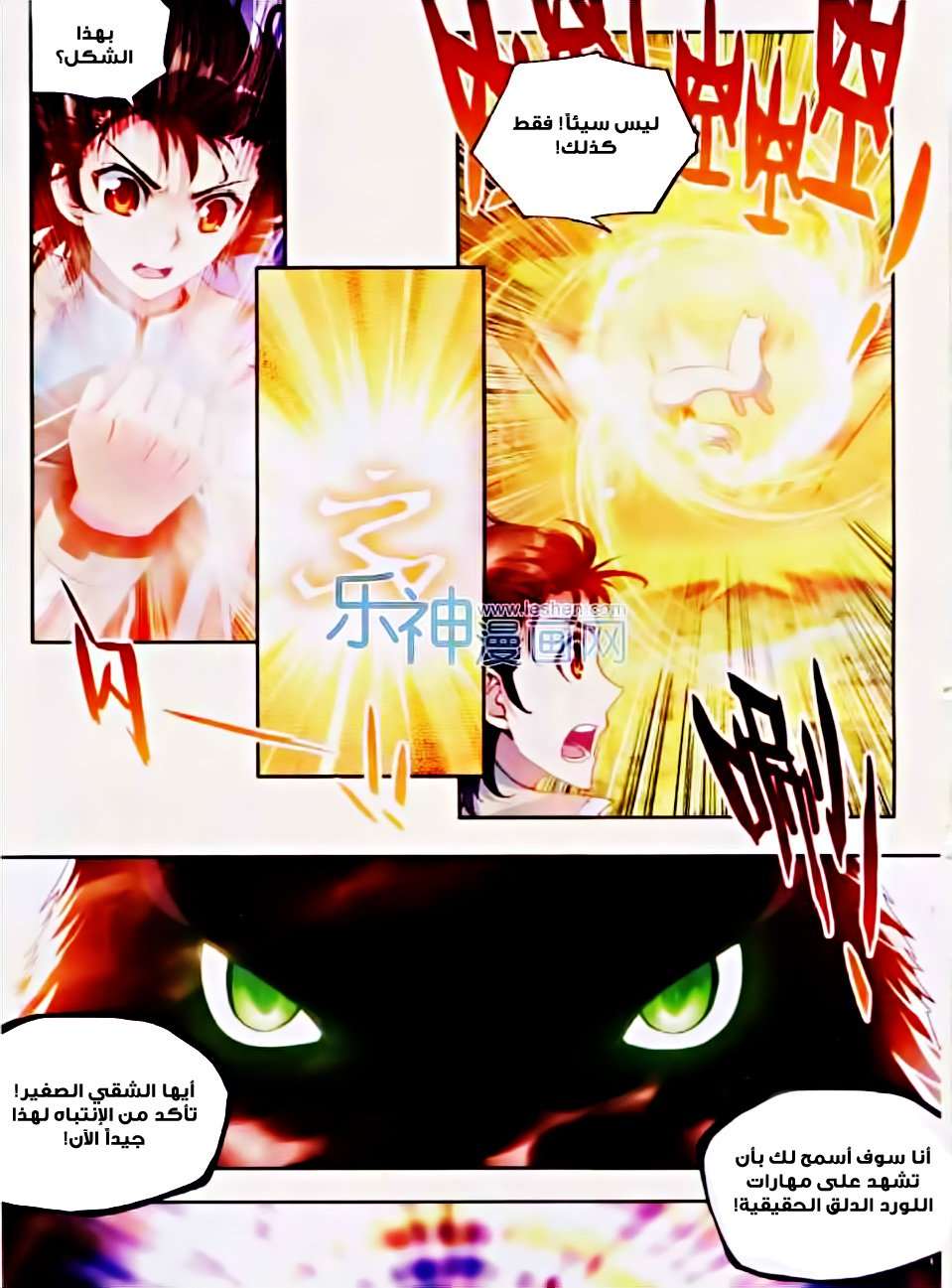 Read Wu Dong Qian Kun AR Manga Online