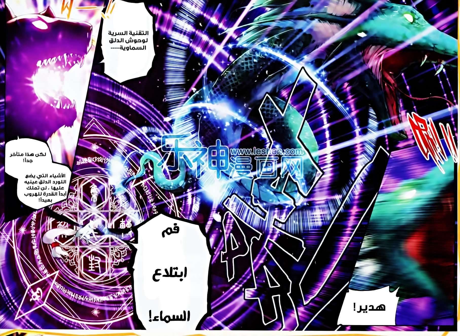 Read Wu Dong Qian Kun AR Manga Online