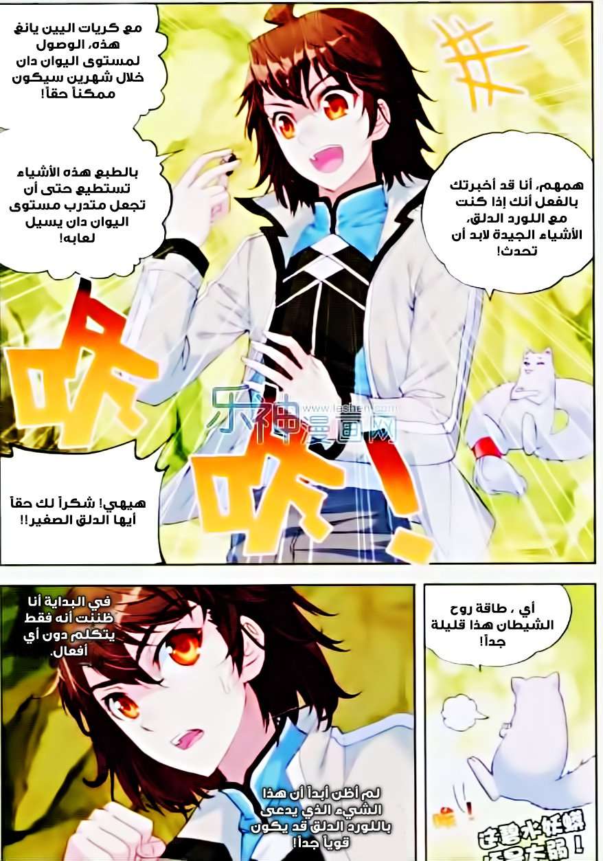 Read Wu Dong Qian Kun AR Manga Online