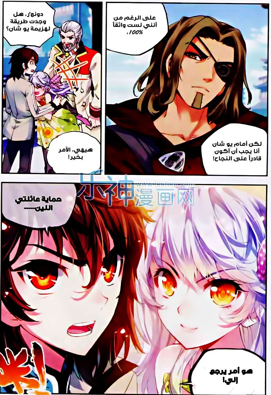 Read Wu Dong Qian Kun AR Manga Online