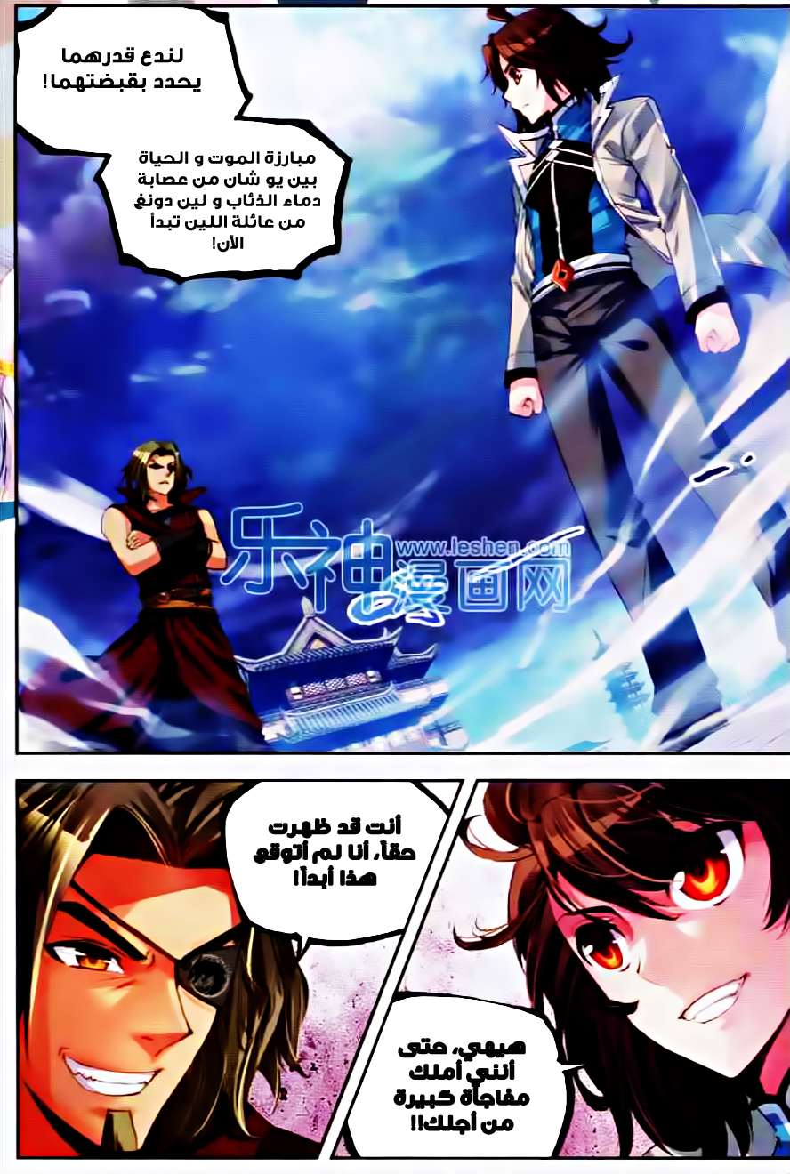 Read Wu Dong Qian Kun AR Manga Online
