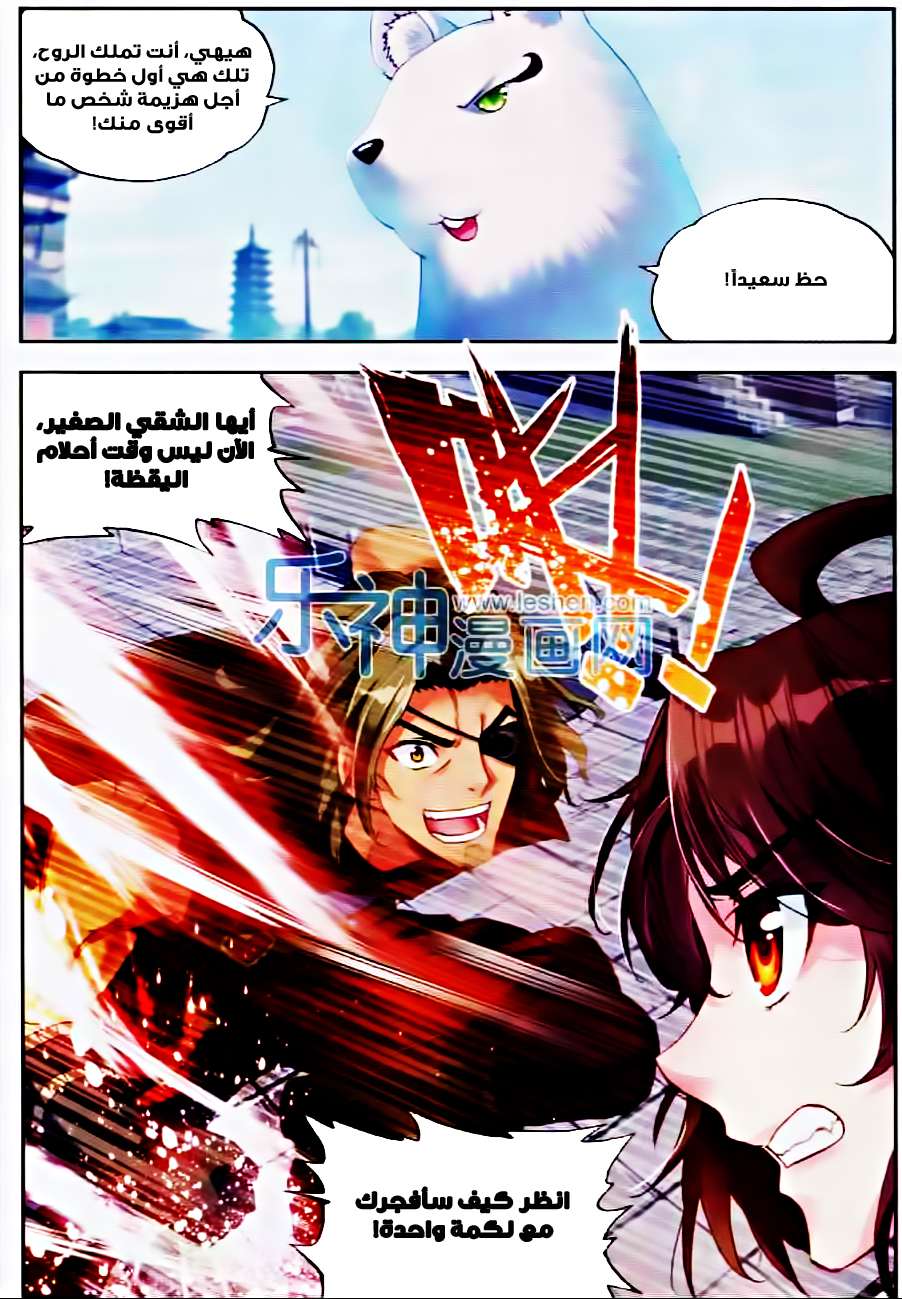 Read Wu Dong Qian Kun AR Manga Online