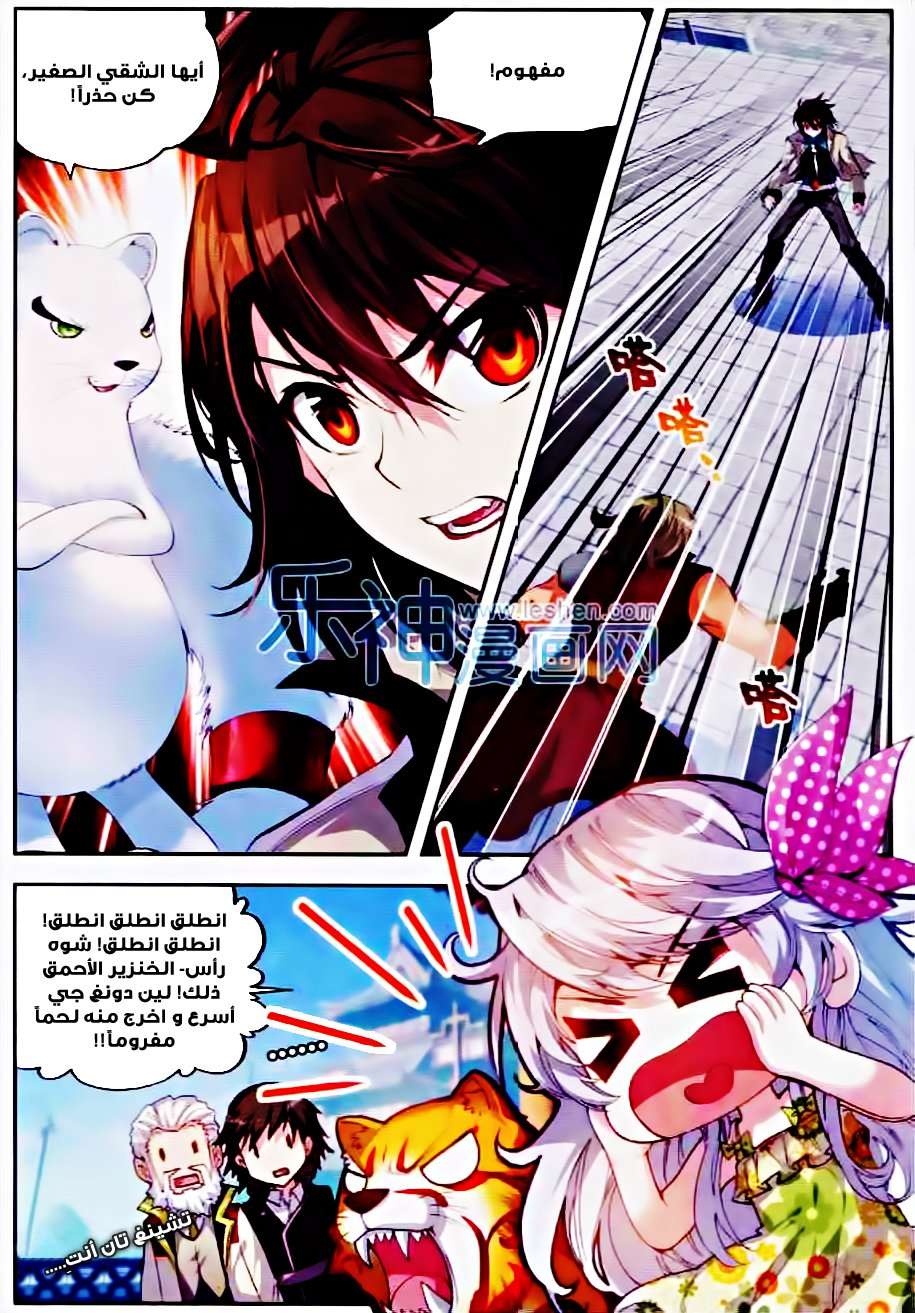 Read Wu Dong Qian Kun AR Manga Online