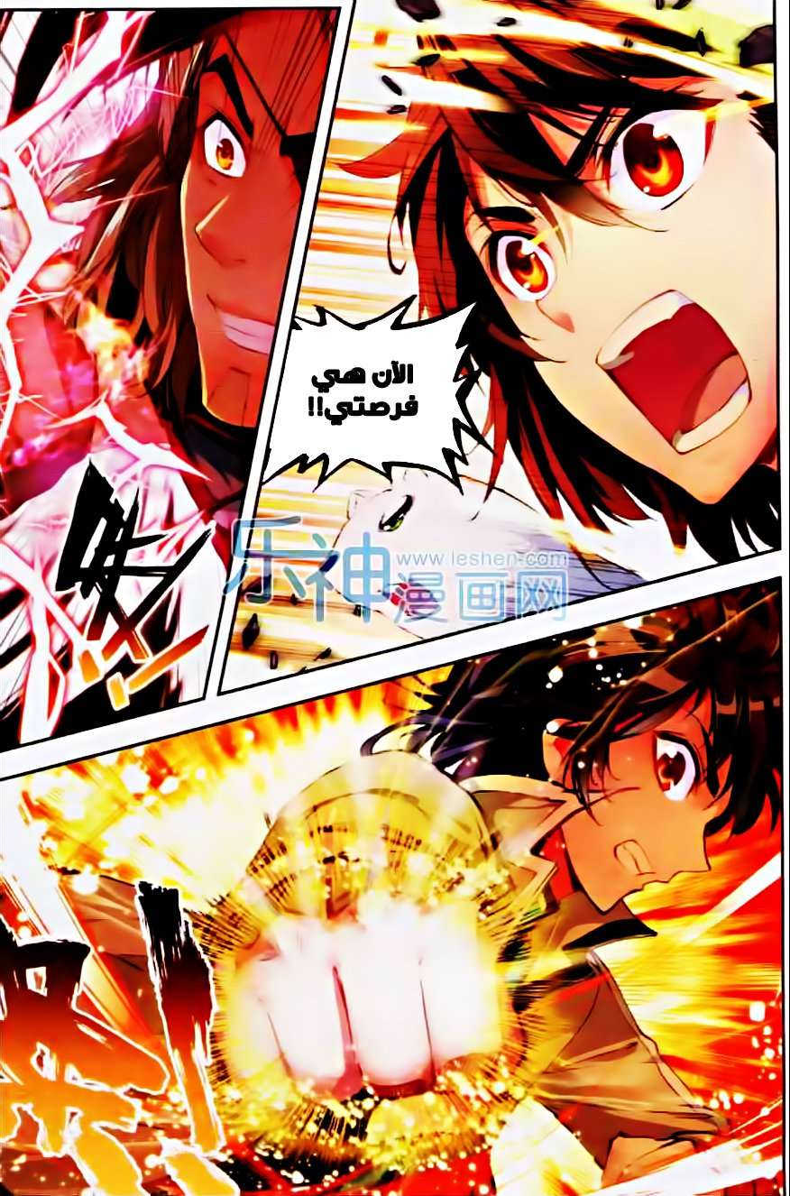 Read Wu Dong Qian Kun AR Manga Online