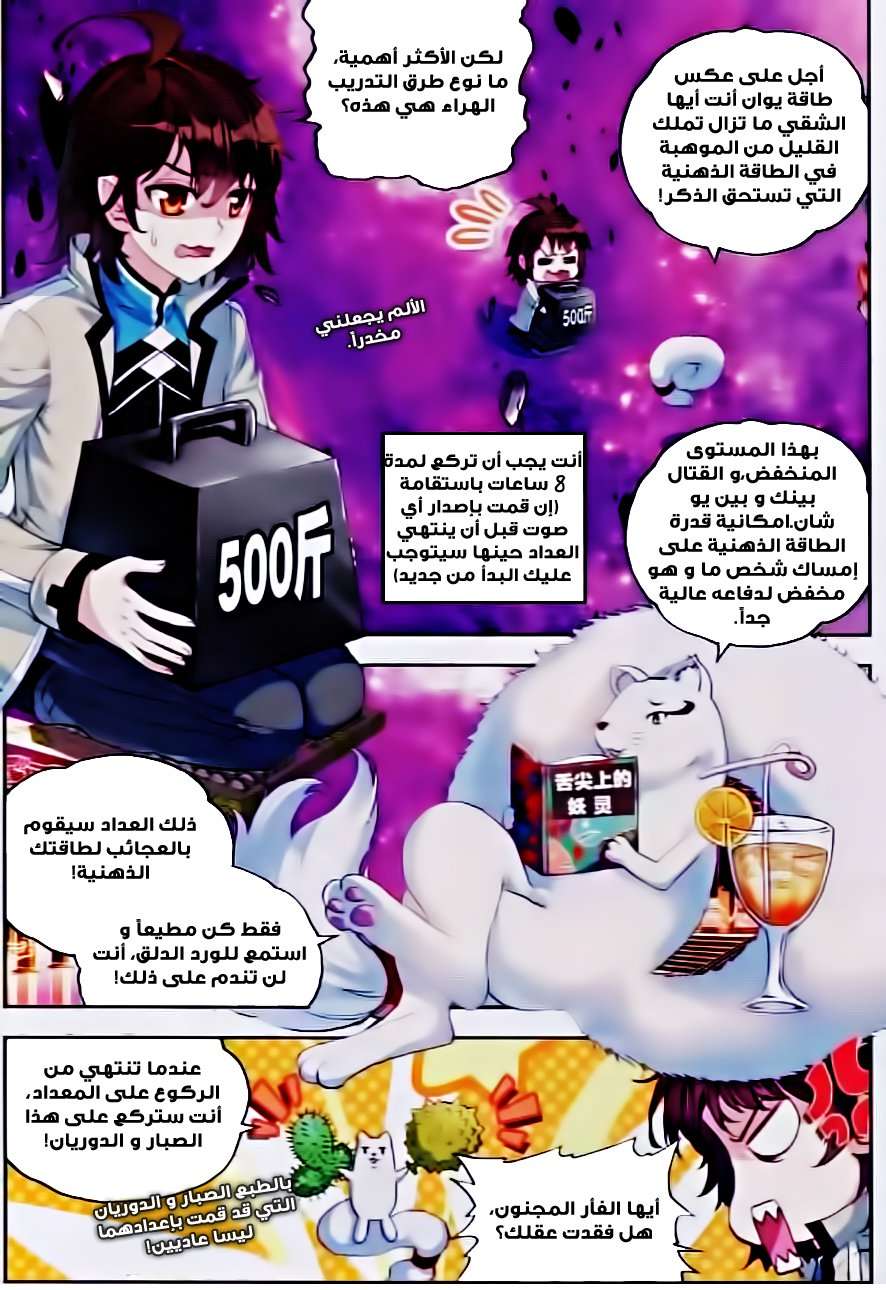 Read Wu Dong Qian Kun AR Manga Online