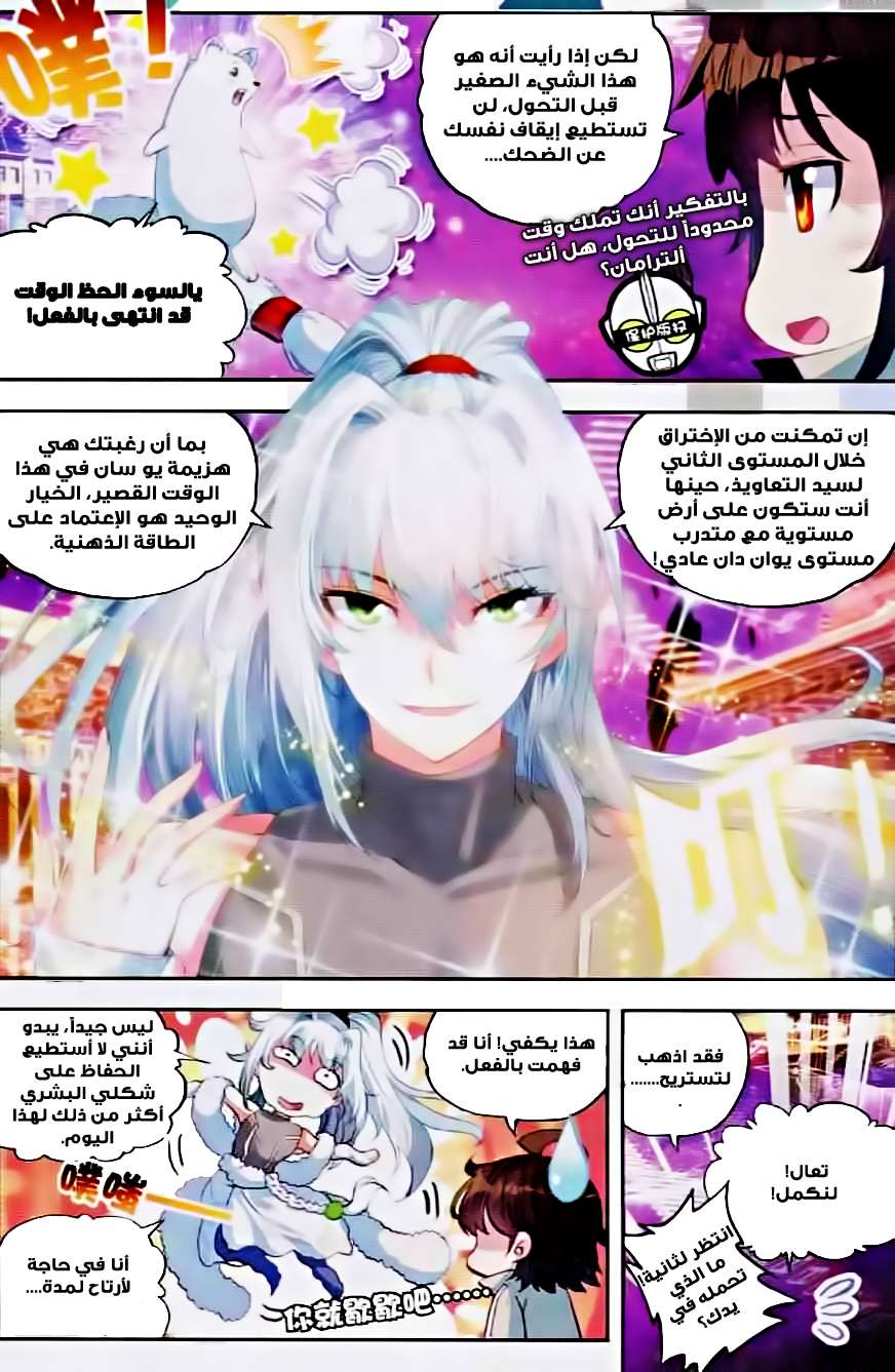 Read Wu Dong Qian Kun AR Manga Online