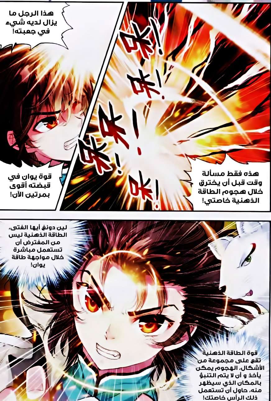 Read Wu Dong Qian Kun AR Manga Online