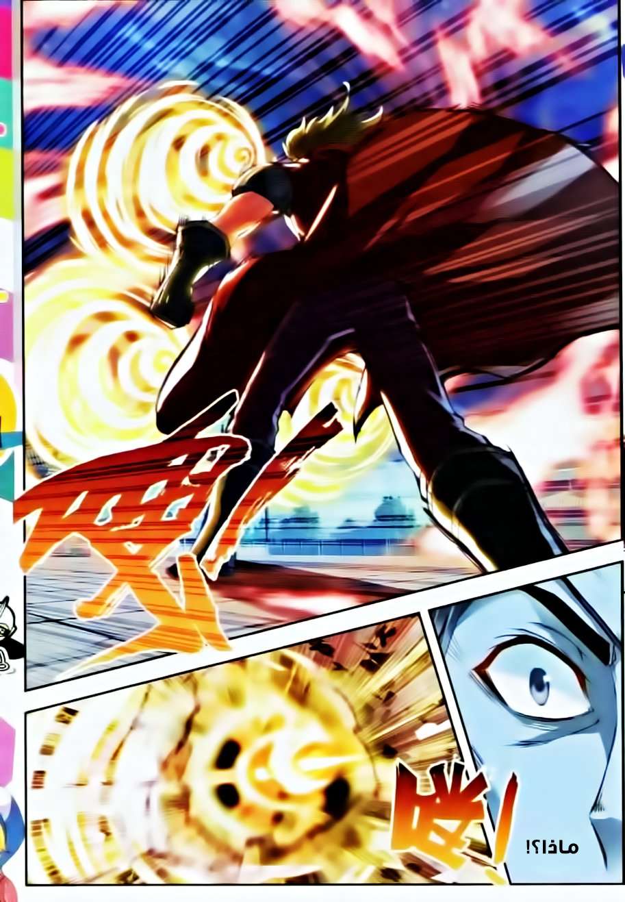 Read Wu Dong Qian Kun AR Manga Online