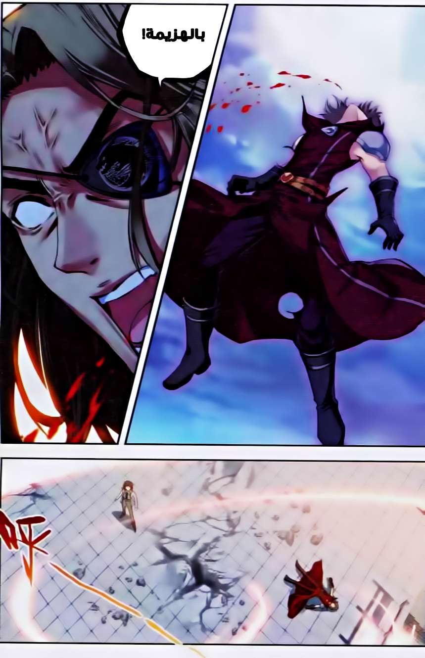 Read Wu Dong Qian Kun AR Manga Online